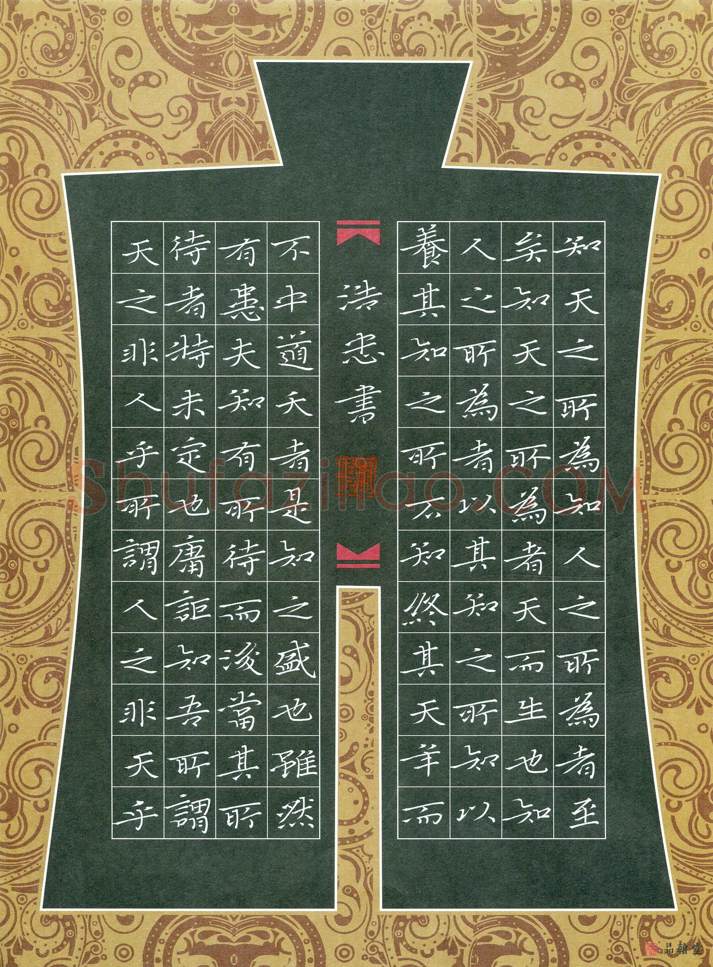周浩忠(成人组 银奖)硬笔书法大赛获奖作品,周浩忠硬笔书法作品