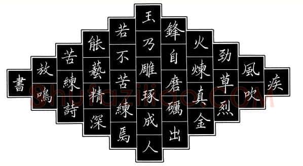 李放鸣硬笔楷书苦练诗,李放鸣硬笔书法作品