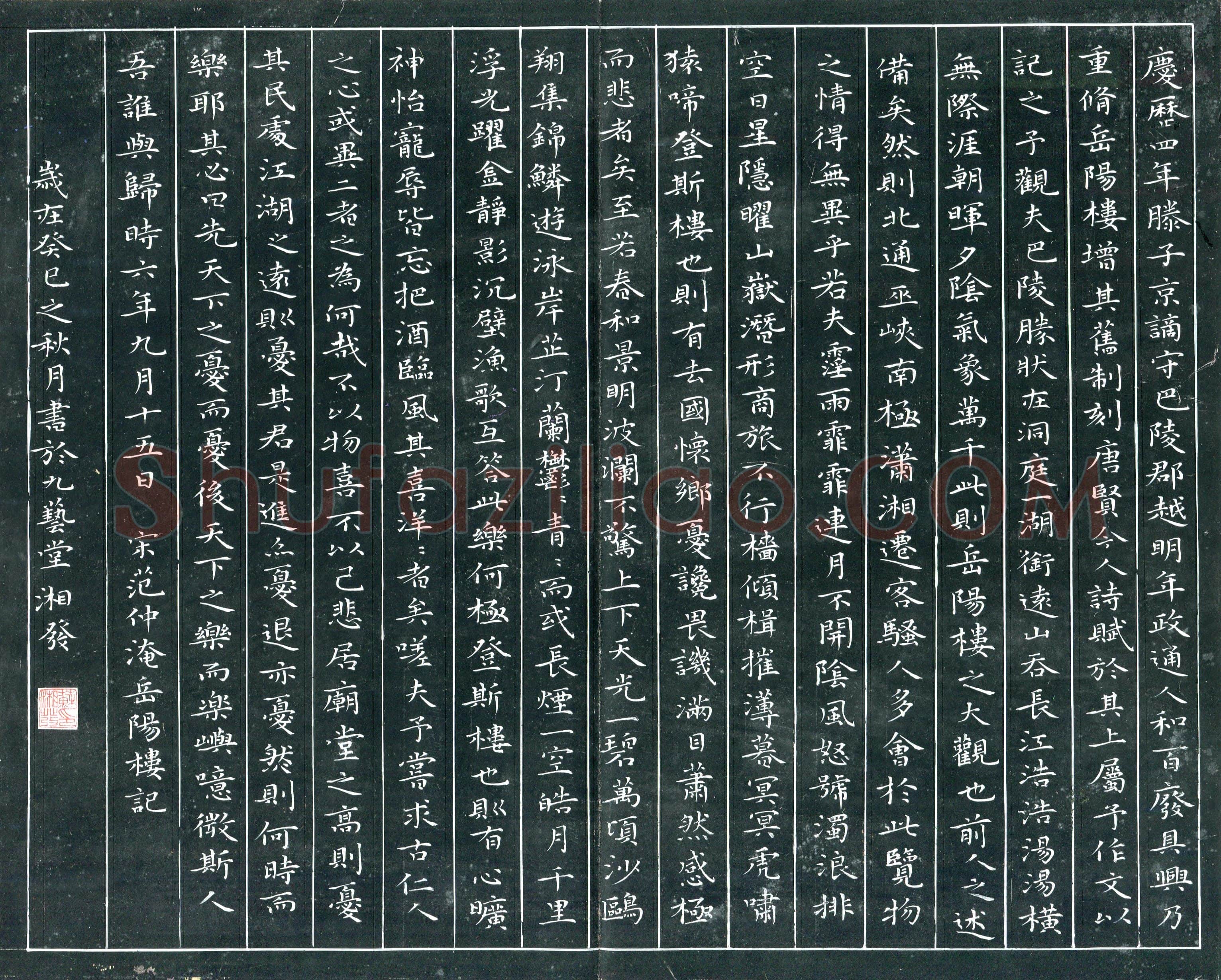 苏湘发(成人组 金奖)硬笔书法大赛获奖作品,苏湘发硬笔书法作品