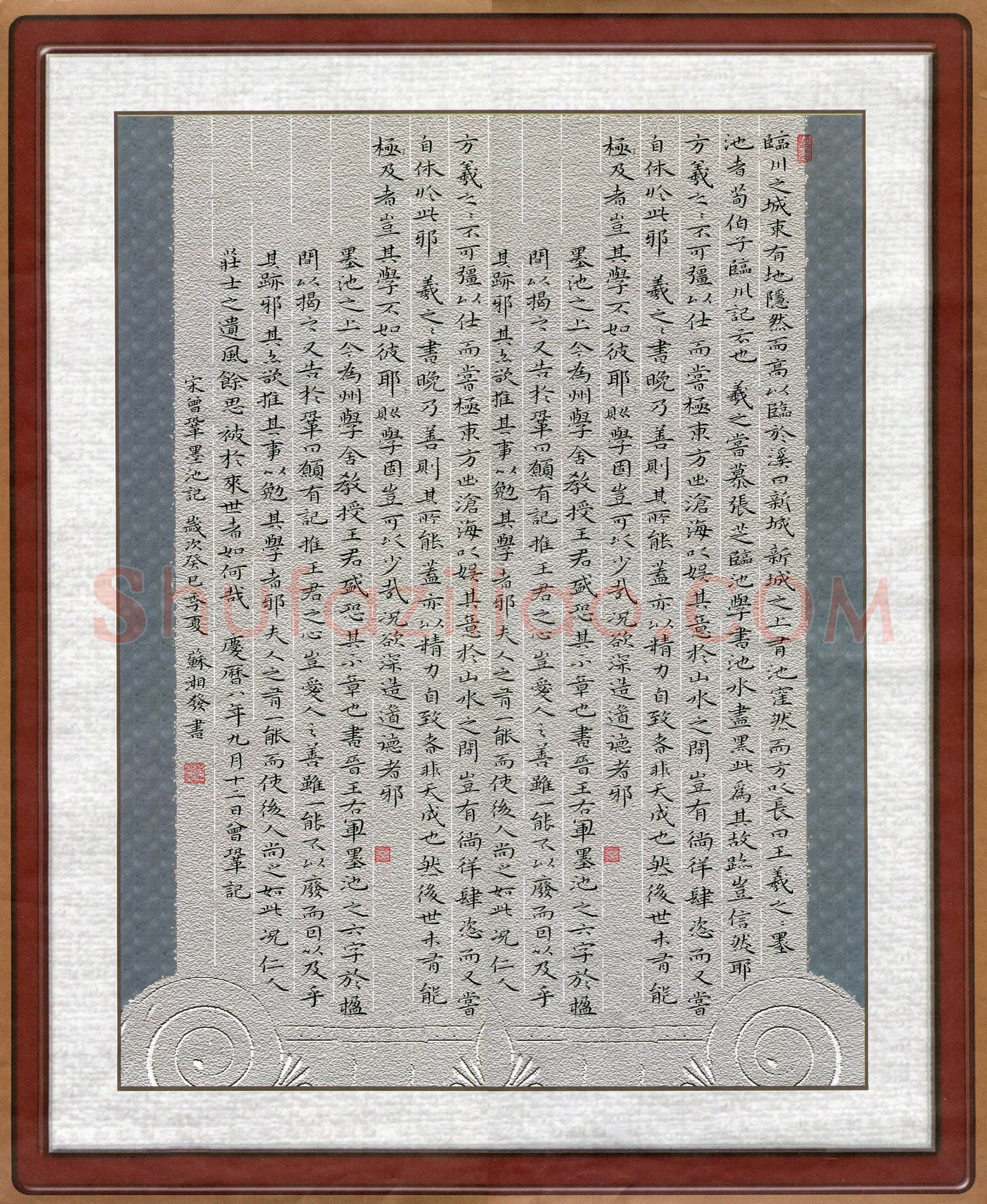 苏湘发(成人组 金奖)硬笔书法大赛获奖作品,苏湘发硬笔书法作品