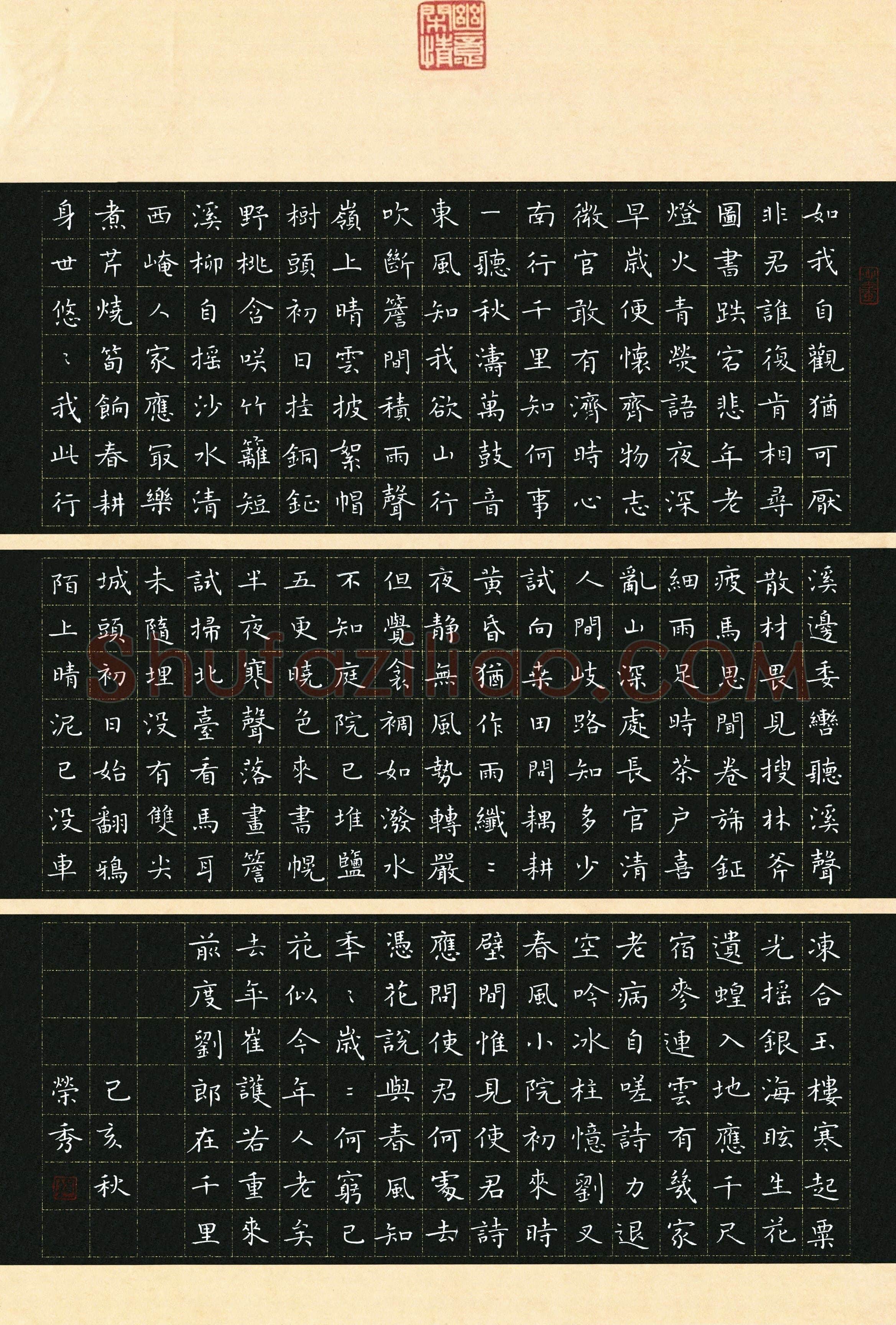 刘荣秀(成人组)硬笔书法大赛入围作品选登,刘荣秀硬笔书法作品