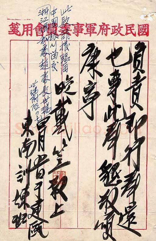 戴笠手迹,戴笠硬笔书法作品