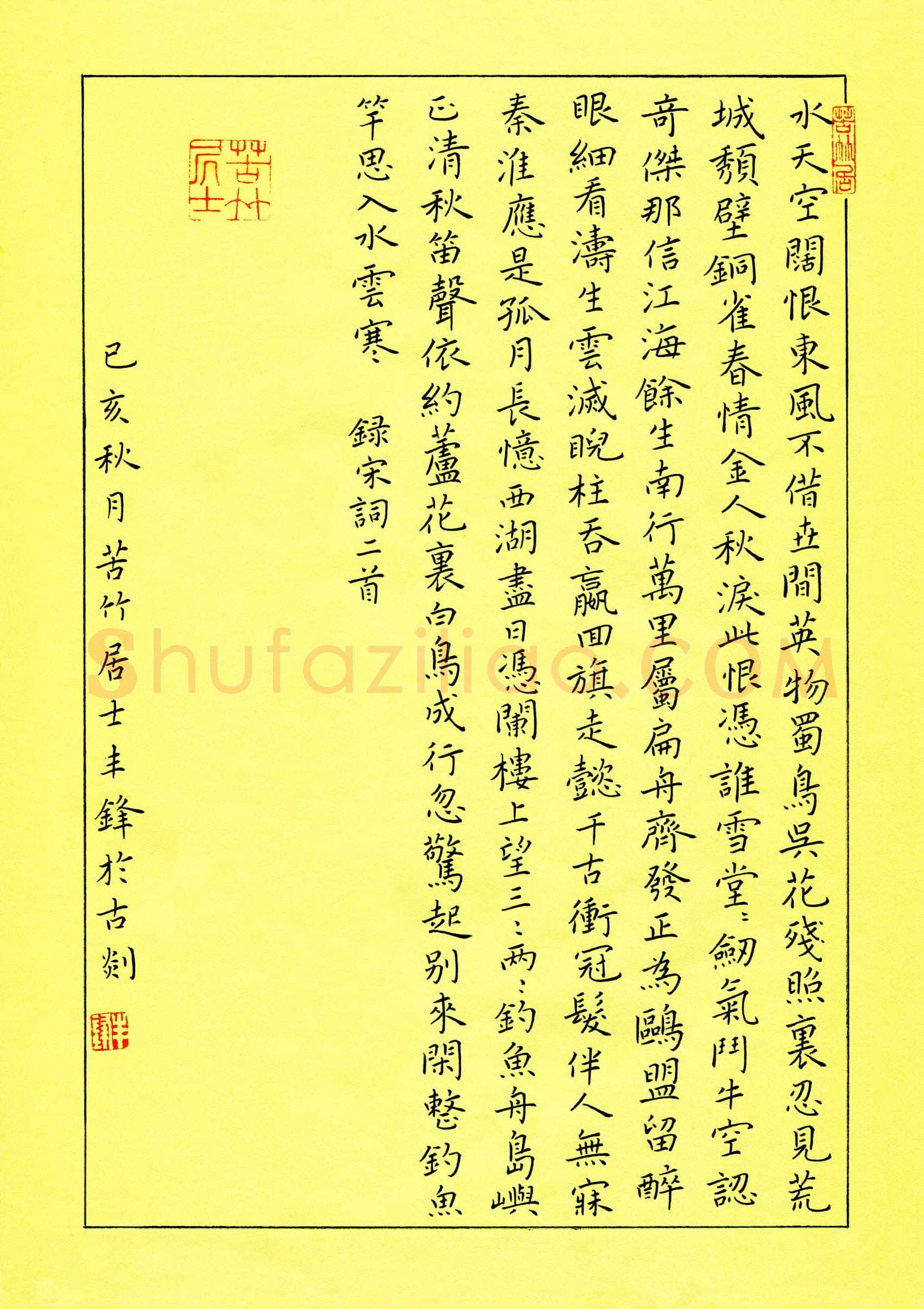 董丰锋(成人组)硬笔书法大赛入围作品选登,董丰锋硬笔书法作品