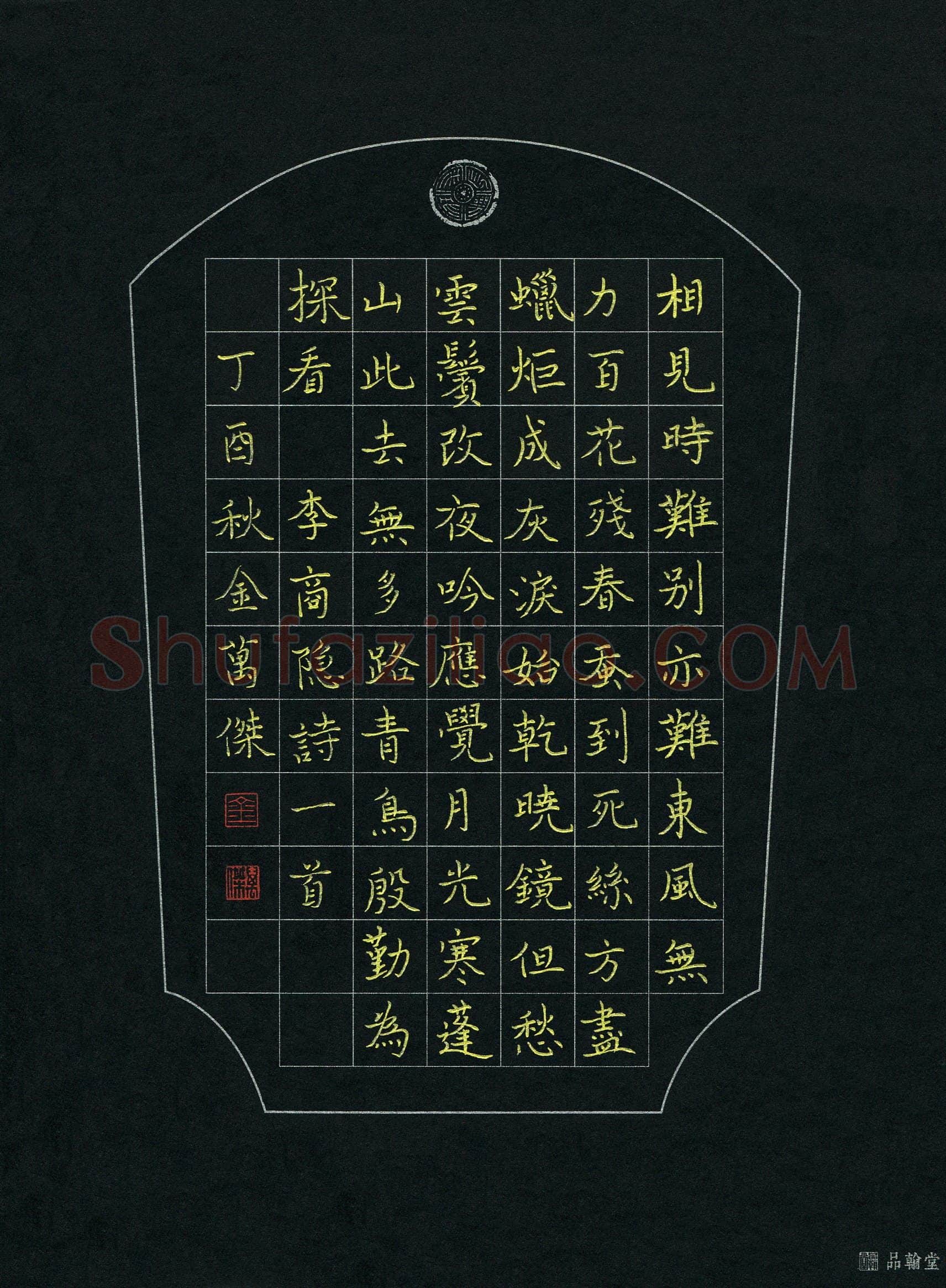 金万杰(少儿组 15岁 银奖)硬笔书法大赛获奖作品,金万杰硬笔书法作品