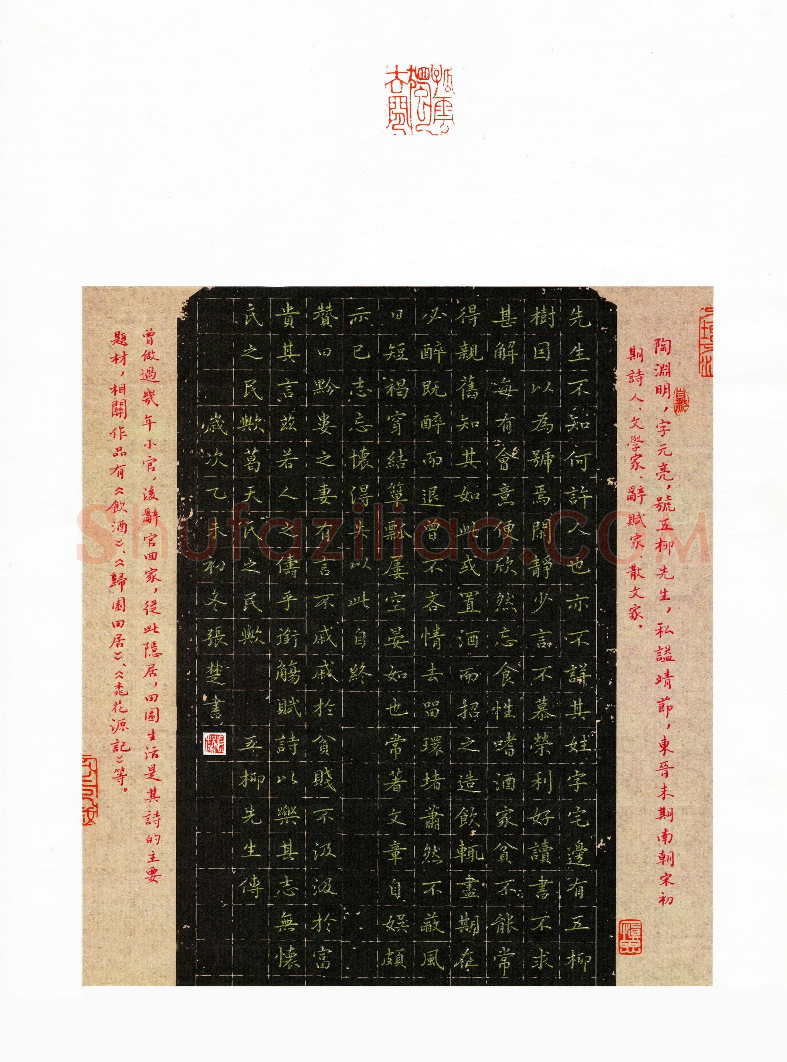 张楚(成人组 优秀奖)硬笔书法大赛获奖作品,张楚硬笔书法作品