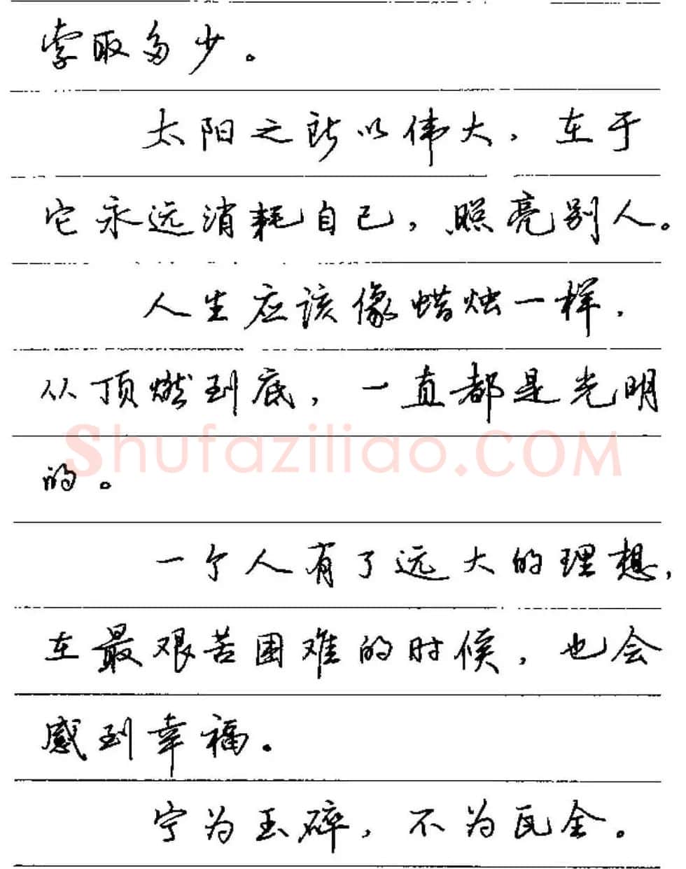 卢中南硬笔字帖《谚语名句》行书篇 | 钢笔书法字帖