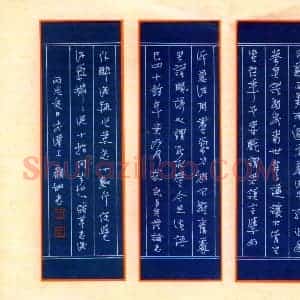 顾敏硬笔行书苏轼论书  硬笔作品图片欣赏下载