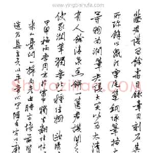 潘现 硬笔行书作品《欧阳修归田录》图片欣赏