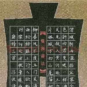 吕汶泽(少儿组 14岁)硬笔书法大赛 入围作品选登图片欣赏