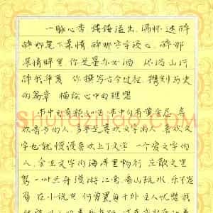 孙予安(少儿组 13岁 铜奖)硬笔书法大赛 获奖作品图片欣赏
