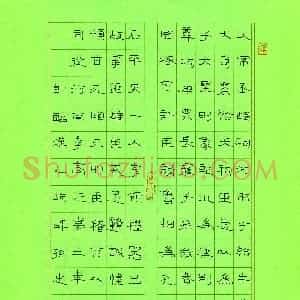 孙忠海名(少儿组 10岁 金奖)硬笔书法大赛 获奖作品图片欣赏