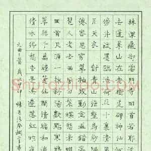 李波 硬笔作品《李波 隶书 元曲三首}》图片欣赏