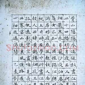 刘景新 硬笔楷书作品《古诗选抄》图片欣赏