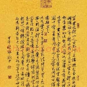 邵泳中(成人组 银奖)硬笔书法大赛 获奖作品图片欣赏