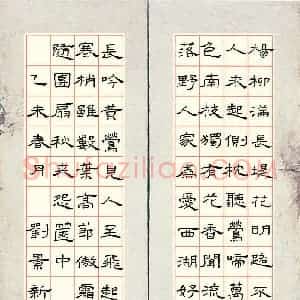 刘景新 硬笔隶书作品《诗四首》图片欣赏
