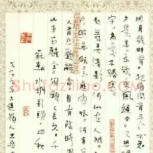 李忠燊 硬笔行书作品《苏轼词水调歌头中秋》图片欣赏