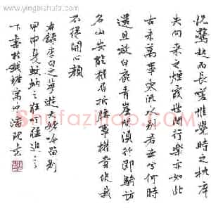 潘现 硬笔行书作品《李白梦游天姥吟留别》图片欣赏