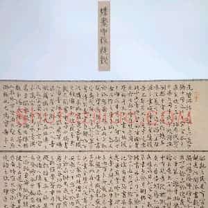 朱学林 硬笔楷书作品《节录张彦远法书要录》图片欣赏