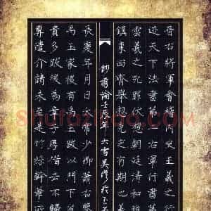 吴伟 硬笔楷书作品《书论选抄》图片欣赏
