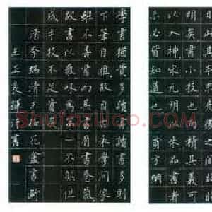 王正良 硬笔楷书作品《书论小品》图片欣赏