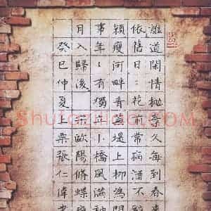 张仁伟 硬笔楷书作品《欧阳修词蝶恋花》图片欣赏