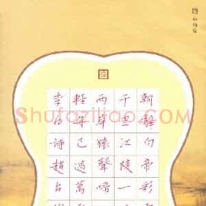 赵占强 硬笔楷书作品《李白诗一首》图片欣赏