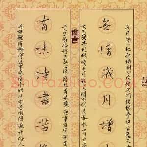 邵泳中 硬笔行书作品《无情有味联》图片欣赏