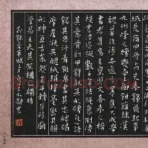 王永静 硬笔楷书作品《节录兰亭赋》图片欣赏
