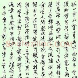 潘现 硬笔行书作品《西湖诗三首》图片欣赏