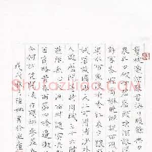 陆娜(成人组 优秀奖)硬笔书法大赛 获奖作品图片欣赏