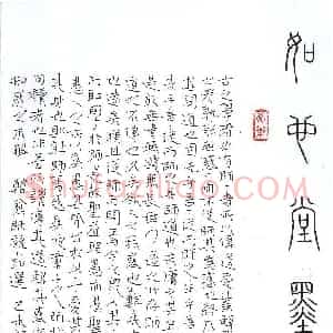 魏野 硬笔楷书作品《韩愈师说节录》图片欣赏