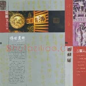 潘锋 硬笔行书作品《禅诗五首》图片欣赏