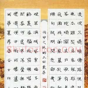 张阿五(成人组)硬笔书法大赛 入围作品选登图片欣赏
