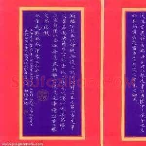 苏湘发 硬笔楷书作品《诸葛亮出师表》图片欣赏
