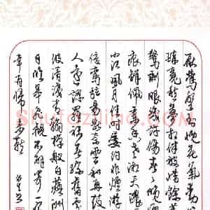陈永生 硬笔行草作品《贺铸词一首》图片欣赏
