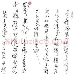 齐玉新 硬笔行草作品《江南春凤凰山》图片欣赏