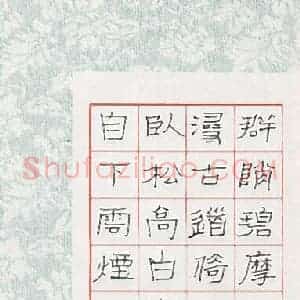 常道淮 硬笔隶书作品《李太白诗一首》图片欣赏