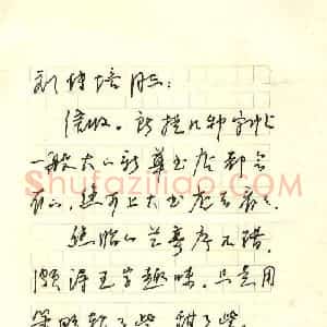 王正良硬笔手札《王正良致刘传培函》原件扫描高清图片欣赏下载