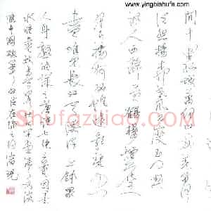 潘现 硬笔行草作品《唐诗七绝三首》图片欣赏