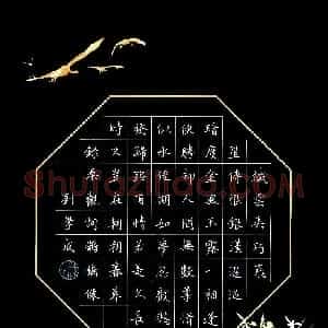 刘学成(成人组)硬笔书法大赛 入围作品选登图片欣赏