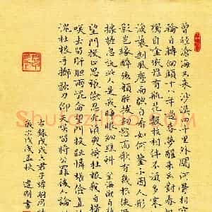 葛建刚(成人组)硬笔书法大赛 入围作品选登图片欣赏