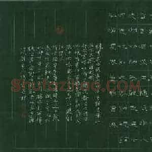 陈清云 硬笔隶书作品《古诗抄录》图片欣赏