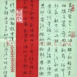 刘冬冬 硬笔行草作品《李白诗两首》图片欣赏