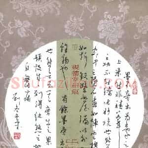 刘冬冬 硬笔行草作品《朱和羹书论》图片欣赏