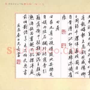 林光喜 硬笔行书作品《陈瑸诗两首》图片欣赏
