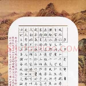 谢红斌(成人组)硬笔书法大赛 入围作品选登图片欣赏