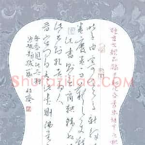 陈清云 硬笔草书作品《东坡题跋一则》图片欣赏