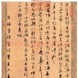 王火森(成人组 精品奖)硬笔书法大赛 获奖作品图片欣赏