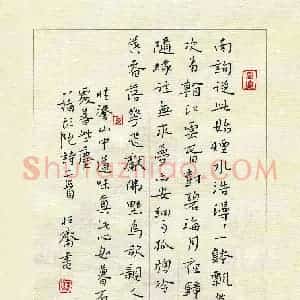 陈清云 硬笔楷书作品《八指头陀诗二首》图片欣赏