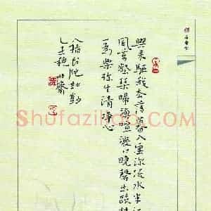 陈清云 硬笔楷书作品《八指头陀诗抄》图片欣赏